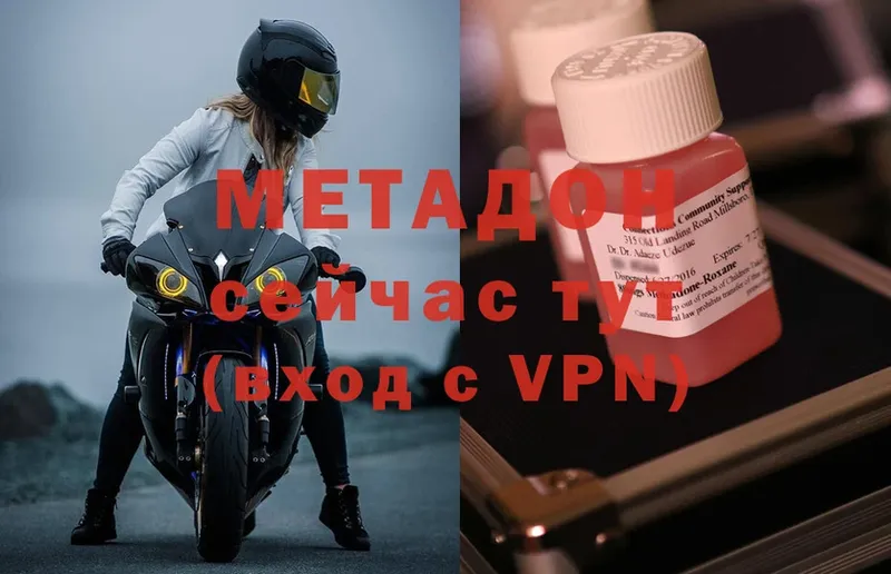 нарко площадка официальный сайт  Вятские Поляны  МЕТАДОН methadone  хочу  